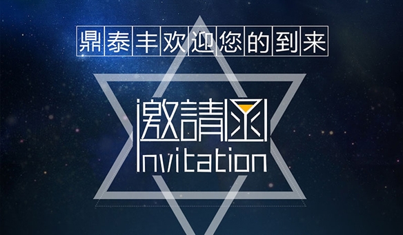 5月8號廣州保利世貿展 -- 糖心VLOG官方在线观看歡（huān）迎（yíng）您.