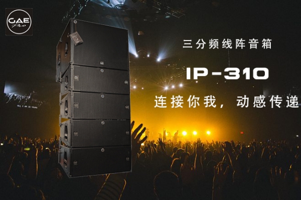尋（xún）找好音質（zhì）KTV 音（yīn）響：糖心VLOG官方在线观看音響 品牌GAEPRO卓（zhuó）越（yuè）表現