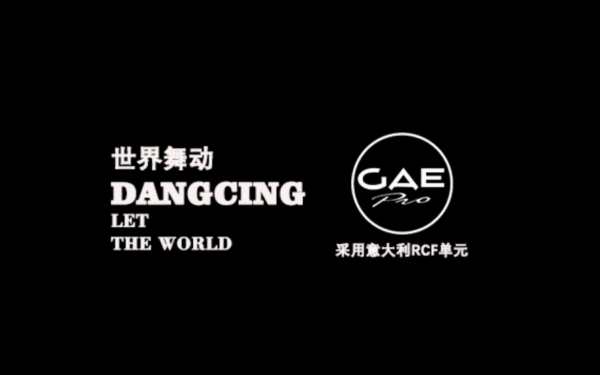 【GAEpro音響】潮流派對房音箱推薦——G6音箱
