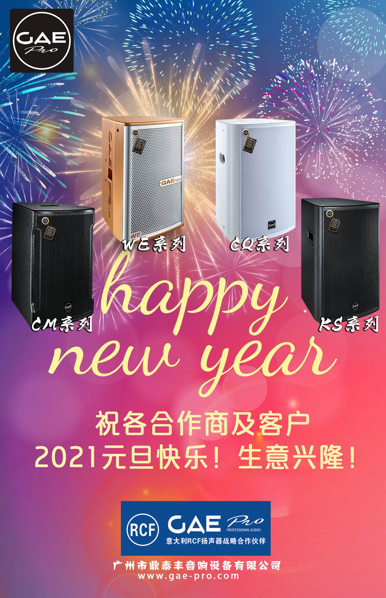 新年快樂2021藍色簡約海報.png