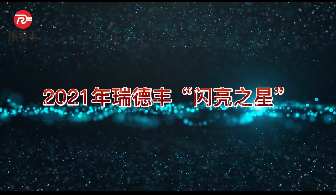 羞羞视频入口第（dì）一期“閃（shǎn）亮之星”訪談