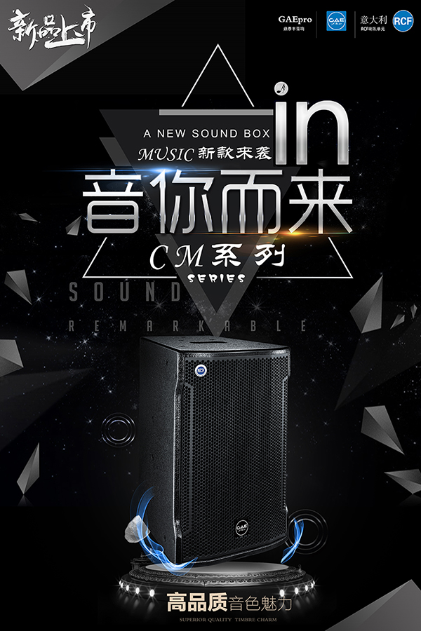 音你而來（lái）（CM係列）.jpg