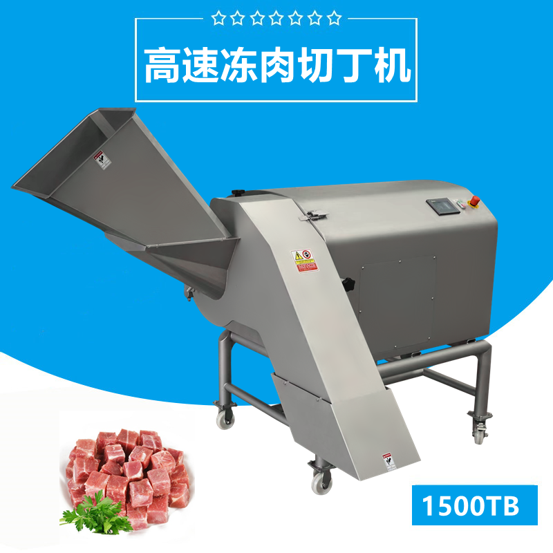 三維（wéi）凍肉切丁（dīng）機1500TB